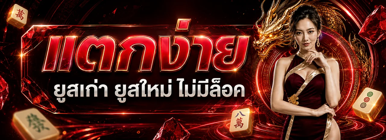 Luffy168 คาสิโน โปรโมชั่นสำหรับสมาชิกทุกระดับ